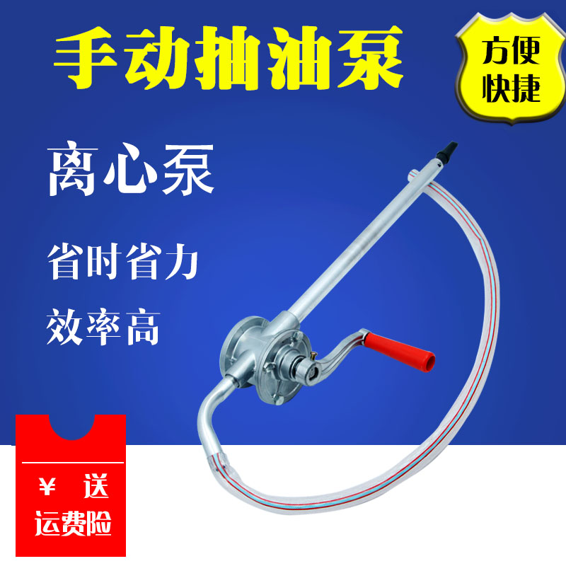 手搖抽油泵手動吸油泵加油泵吸油機吸柴油桶加油鋁合金有油抽子
